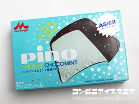 森永乳業 ピノ ”プチカリッ”チョコミント