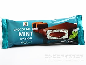 セブンプレミアム チョコレートバーミント 生チョコ入り