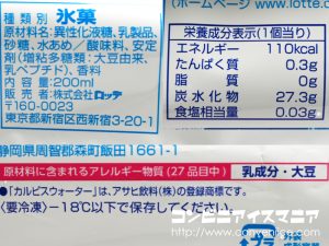 ロッテ カルピスウォーター ボトルアイス