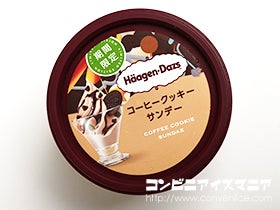 ハーゲンダッツ コーヒークッキーサンデー