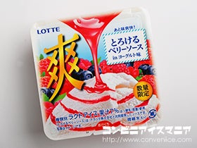 ロッテ 爽 とろけるベリーソース in ヨーグルト味