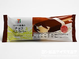 セブンプレミアム パリパリ食感のチョコバニラバー