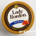 ロッテ レディーボーデン(Lady Borden) ミニカップ キャラメル