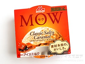 森永乳業 MOW (モウ) クラシックソルティーキャラメル