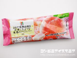 セブンプレミアム まるで完熟白桃を冷凍したような食感のアイスバー