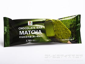 セブンプレミアム 抹茶チョコレートバー