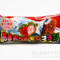 竹下製菓 あまおう苺モンブラン