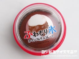 赤城乳業 ふわもり氷 ホイップ＆チョコレート