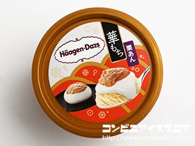 ハーゲンダッツ 華もち 栗あん