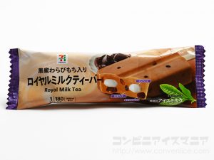 セブンプレミアム 黒蜜わらびもち入り ロイヤルミルクティーバー