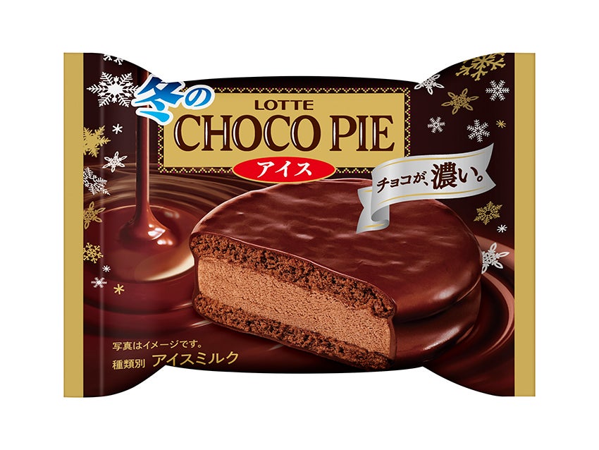 ロッテ 冬のチョコパイアイス