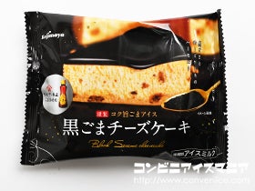 小島屋乳業製菓 謹製コク旨ごまアイス 黒ごまチーズケーキ