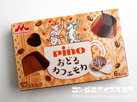 森永乳業 ピノ おどるカフェモカ