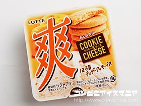 ロッテ 爽 クッキー＆チーズ
