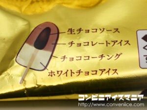 赤城乳業 フォンディ（FONDY） チョコレート
