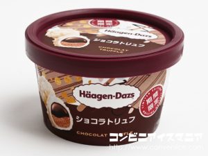 ハーゲンダッツ ショコラトリュフ