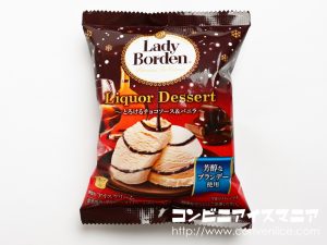 ロッテ レディーボーデン(Lady Borden) リカーデザート とろけるチョコソース&バニラ