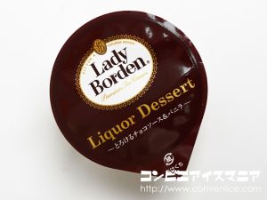 ロッテ レディーボーデン(Lady Borden) リカーデザート とろけるチョコソース&バニラ