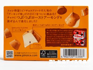 森永乳業 ピノ やみつきアーモンド味