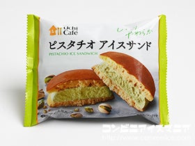 ウチカフェ ピスタチオアイスサンド