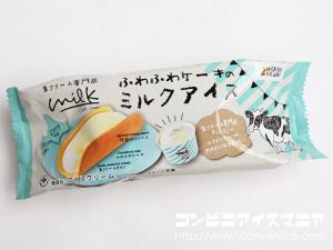 Uchi Café×Milk ふわふわケーキミルクアイス