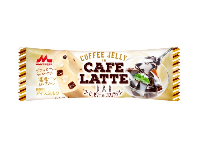 森永乳業 コーヒーゼリーinカフェラテバー