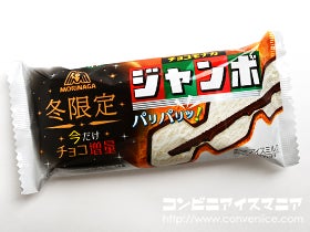 森永製菓 チョコモナカジャンボ＜冬限定＞