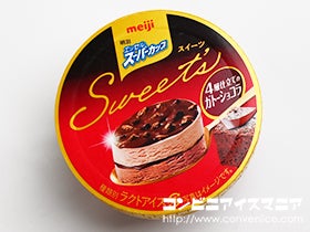 明治 明治エッセル スーパーカップ Sweet's 4層仕立てのガトーショコラ