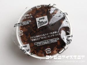 明治 明治エッセル スーパーカップ Sweet's 4層仕立てのガトーショコラ