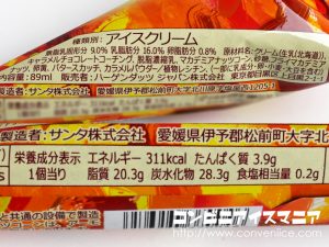 ハーゲンダッツ クリーミーコーン 焦がしキャラメル＆マカデミア