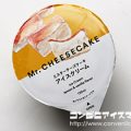 ミスターチーズケーキアイスクリーム