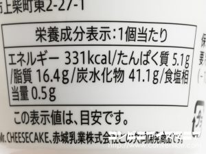 ワッフルコーン ミスターチーズケーキ カカオラズベリー