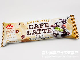 森永乳業 コーヒーゼリーinカフェラテバー