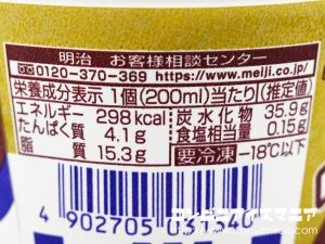 明治エッセル スーパーカップ ほうじ茶クッキー