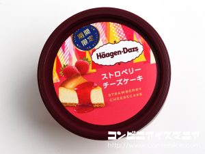 ハーゲンダッツ ストロベリーチーズケーキ