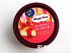 ハーゲンダッツ ストロベリーチーズケーキ