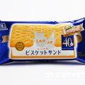 森永製菓 ビスケットサンド
