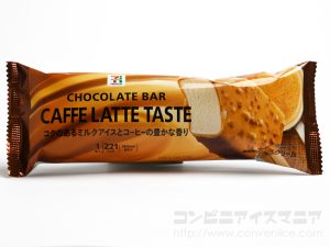 セブンプレミアム カフェラテチョコレートバー