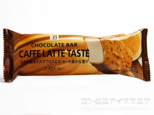 セブンプレミアム カフェラテチョコレートバー