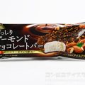 森永製菓 アーモンドチョコレートバー