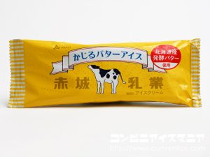 赤城乳業 かじるバターアイス