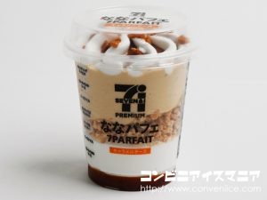 セブンプレミアム ななパフェ キャラメルチーズ