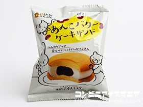 ウチカフェ あんこバターケーキサンド