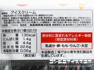ウチカフェ×八天堂 かすたーどフルーツミックス