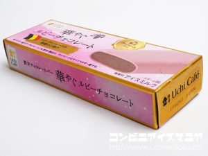 ウチカフェ 贅沢チョコレートバー 華やぐルビーチョコレート