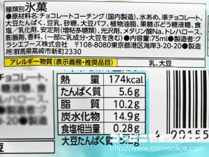 クラシエフーズ クリスプソイ アイスバー