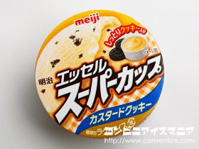 明治エッセル スーパーカップ カスタードクッキー