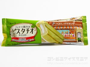 クラシエフーズ ジェラート屋さんのピスタチオアイスバー