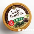 ロッテ レディーボーデン（Lady Borden） ミニカップ 京都玉露