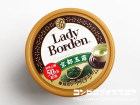 ロッテ レディーボーデン（Lady Borden） ミニカップ 京都玉露